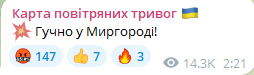 У Миргороді Полтавської області пролунали вибухи — що відомо - фото 4