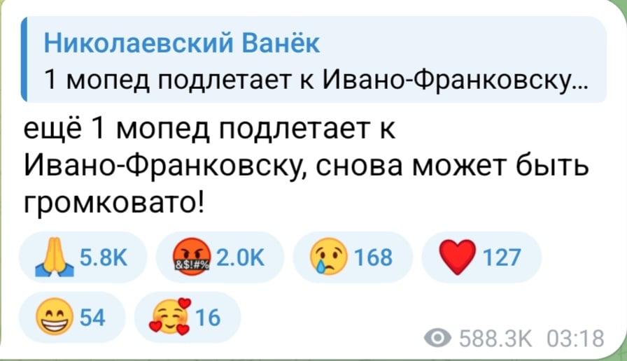 Атака на Івано-Франківську область уночі 21 липня 2025 року
