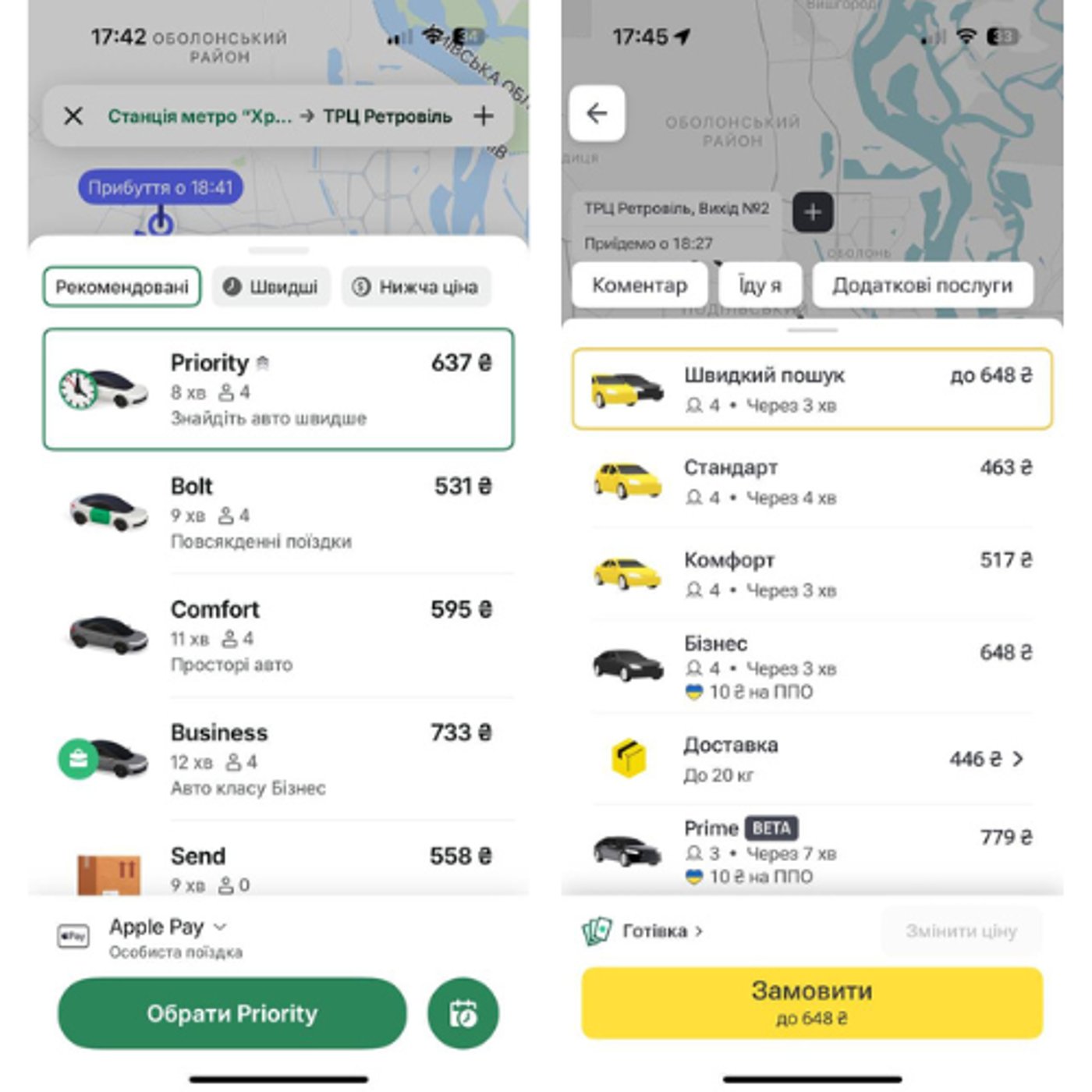 Ціни на таксі в Києві