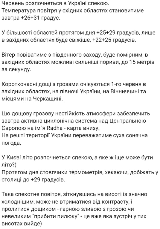 діденко погода