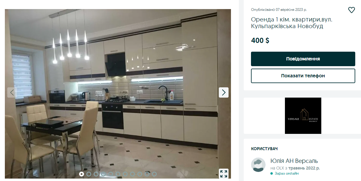 Оренда 1 кім. квартири,вул. Кульпарківська