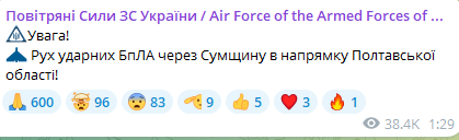 У Миргороді Полтавської області пролунали вибухи — що відомо - фото 1