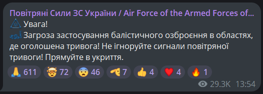 Загроза балістики для Одещини