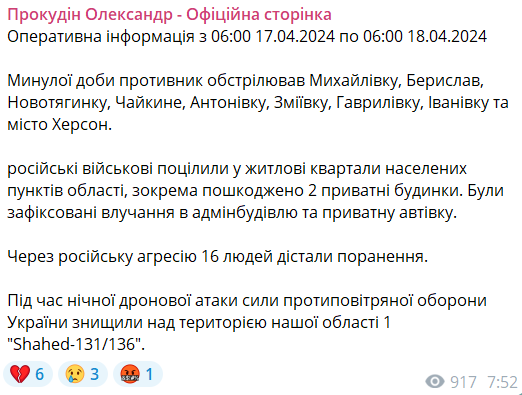 Обстрелы Херсона