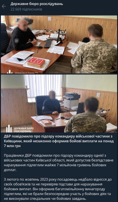 Судитимуть командира за незаконні нарахування бойових