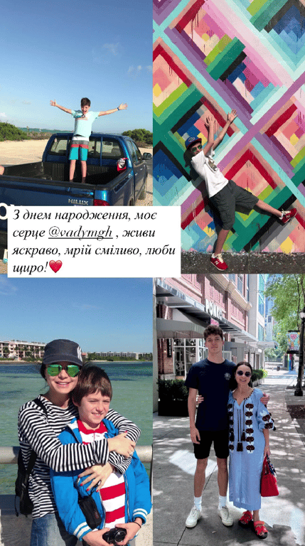 Лілія Подкопаєва привітала сина з 19-річчям