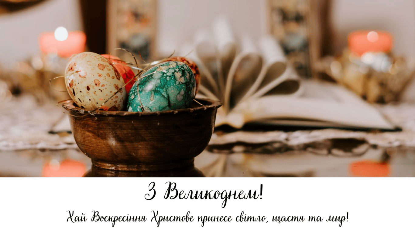 С Пасхой 2024 — душевные открытки на 5 мая