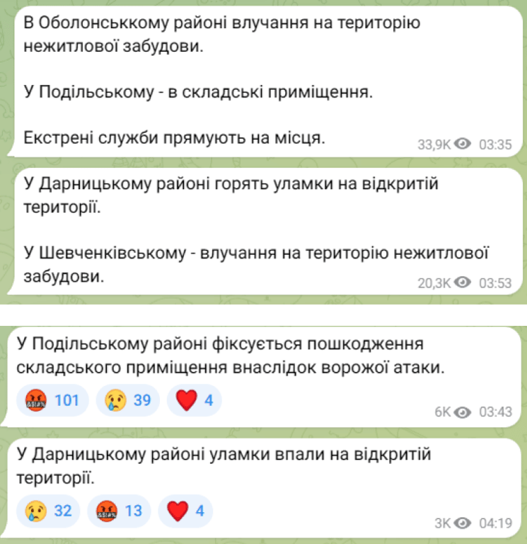 Київ атакували балістикою 7 жовтня