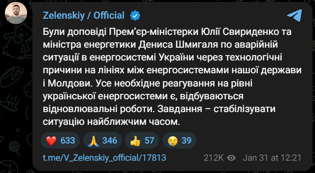 Зеленський відреагував на блекаут