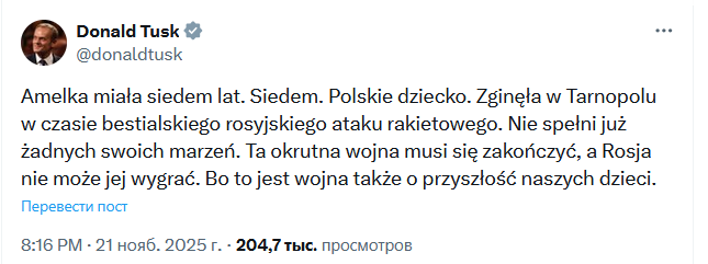 У Тернополі через атаку РФ загинула семирічна громадянка Польщі - фото 2