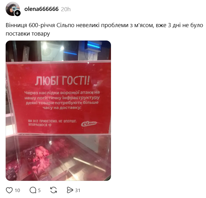Полиці деяких супермаркетів спорожніли: що відбувається в Сільпо та Форі - фото 3