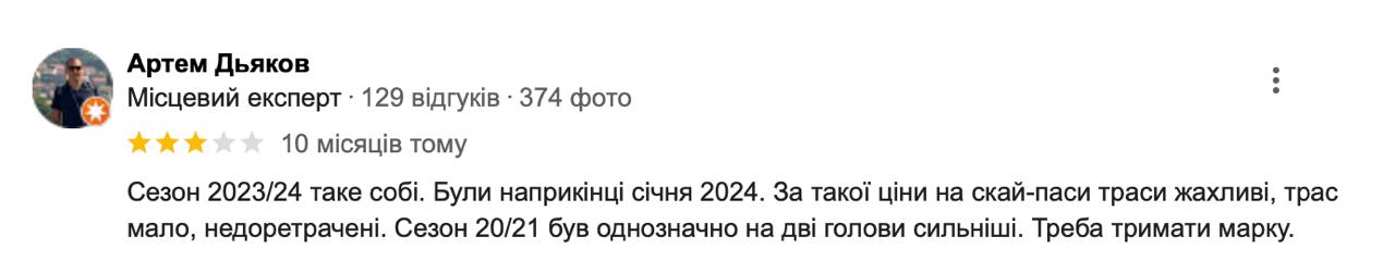 Враження від Буковелю — як змінилася думка українців про курорт - фото 8