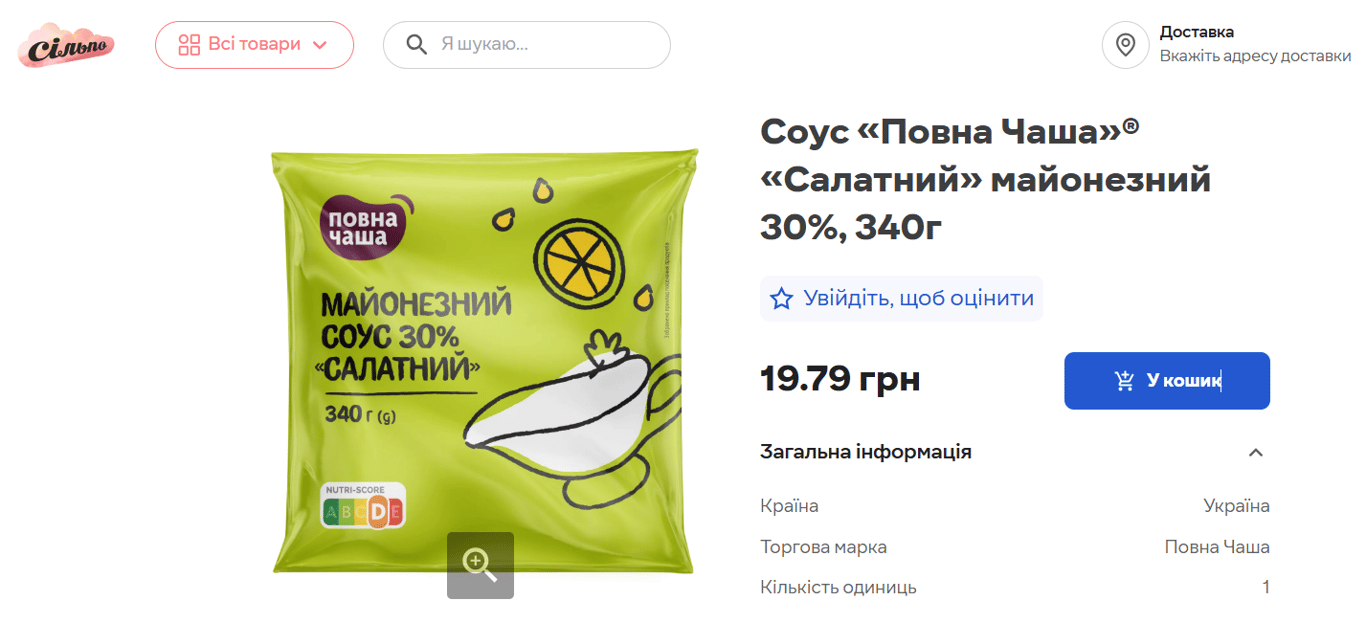 Бюджетний, але святковий — скільки коштує новорічний стіл 2025 - фото 14