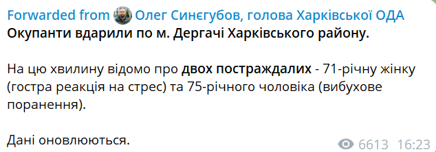 У місті Дергачі Харківської області лунали вибухи — в ОВА повідомили про постраждалих - фото 1