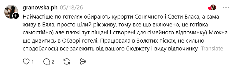 Українці в Болгарії: що відштовхує від відпочинку та скільки коштує поїздка у 2026 році - фото 3