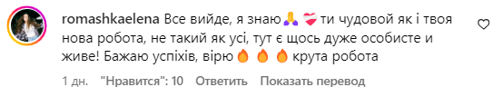 Коментар зі сторінки Позитива