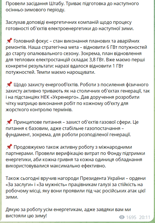 Шмигаль заявив про підготовку до наступного опалювального сезону