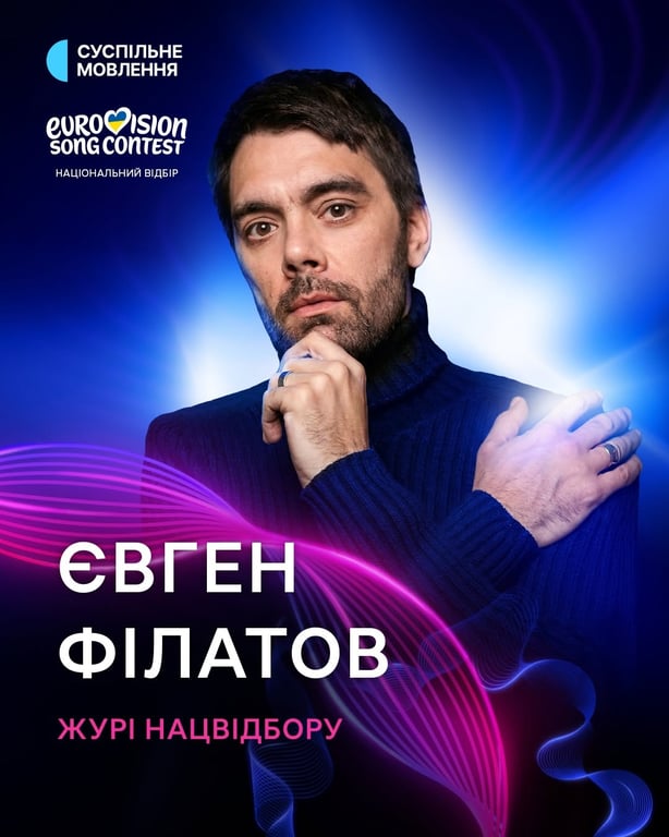 Євген Філатов