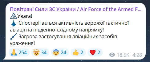 Ранковий обстріл України 28 липня