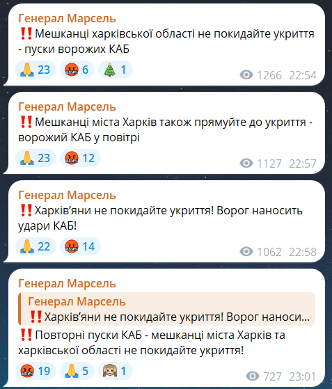 Вибухи в Харкові увечері 23 травня