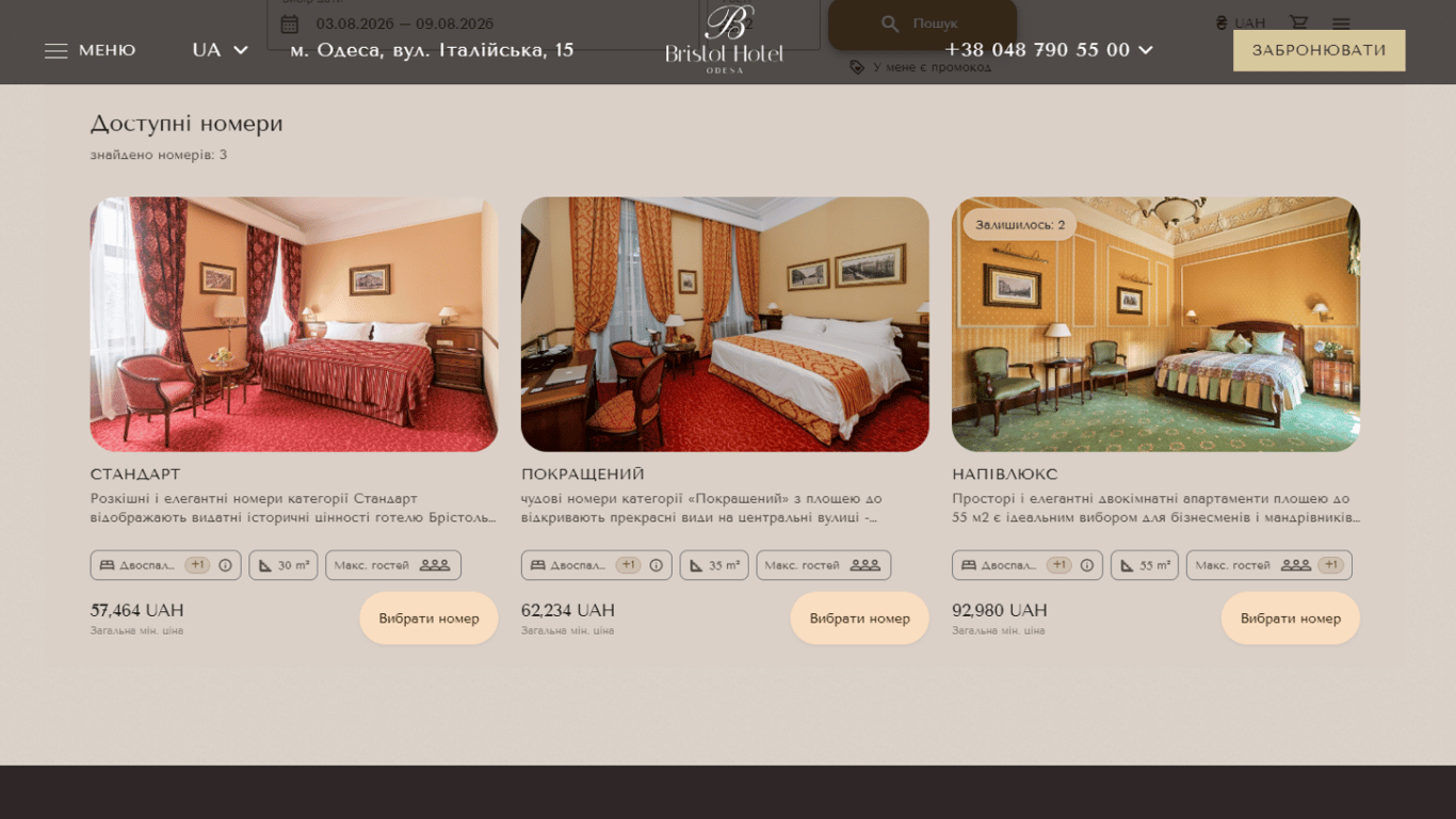 Двомісні номери в Bristol Hotel 5* Odesa. Фото: bristol-hotel.com.ua