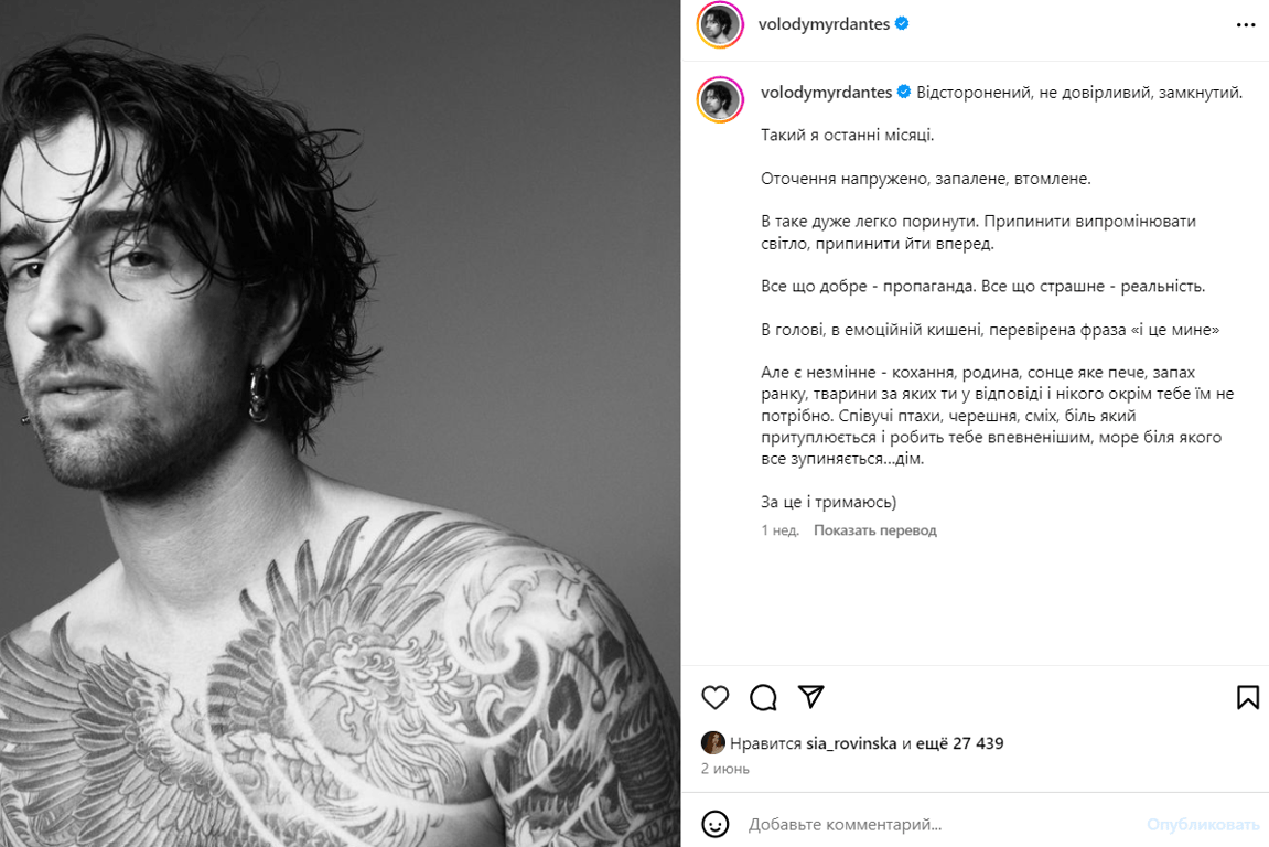 Публікація зі сторінки Володимира Дантеса