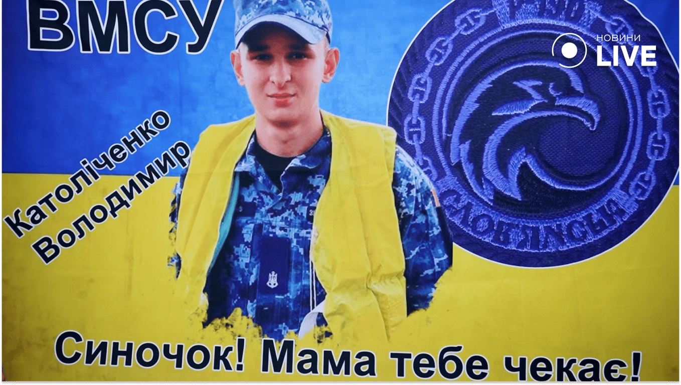 Володимир Католіченко, зниклий безвісти матрос катера "Слов'янськ"