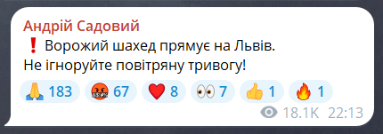 Во Львове раздаются взрывы из-за российской атаки "шахедами" - фото 2
