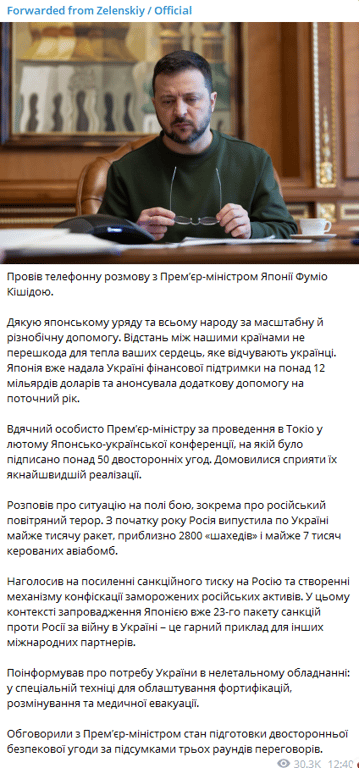 Зеленський