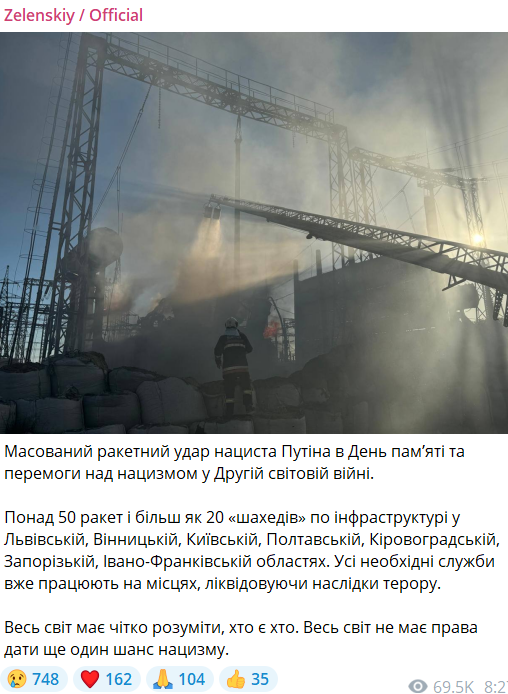 Обстріл РФ України 8 травня