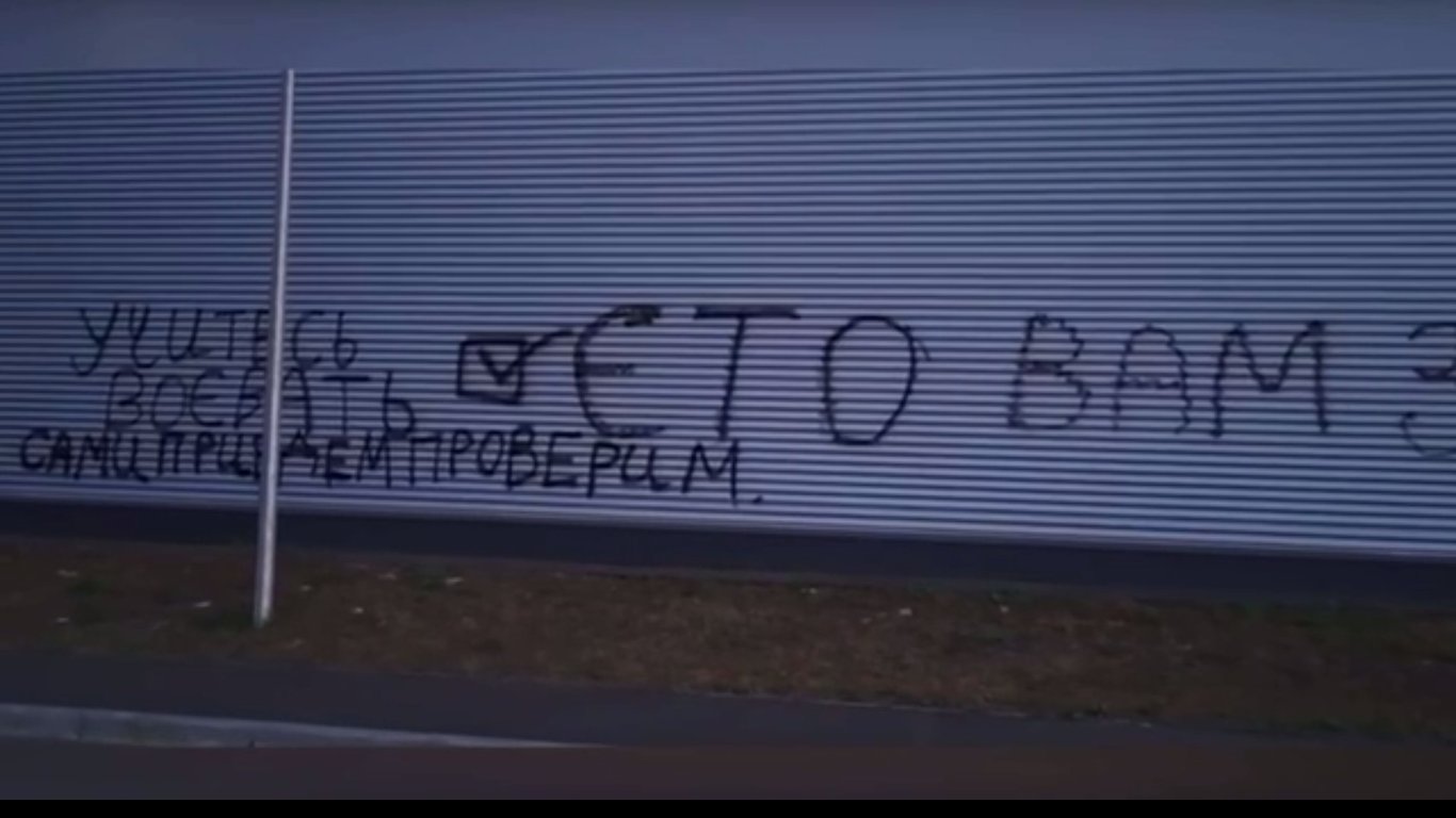 Грузины достойно ответили на циничную надпись россиян в 2008 году и теперь "сдали экзамен" уже в Курской области.