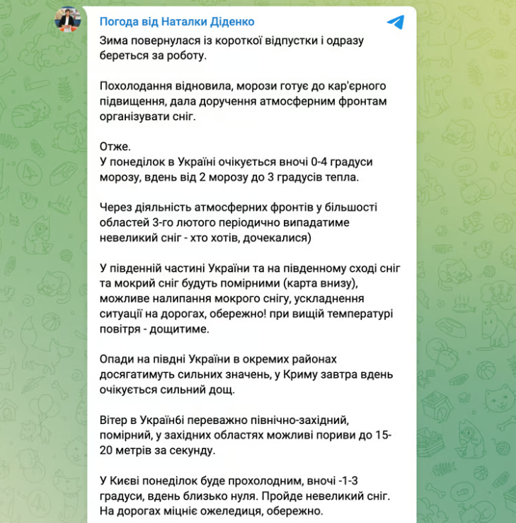 прогноз Наталії Діденко