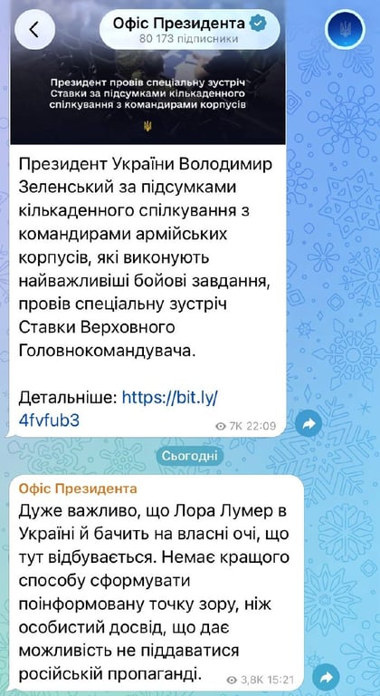 В Офісі Президента відреагували на приїзд Лори Лумер до України - фото 1