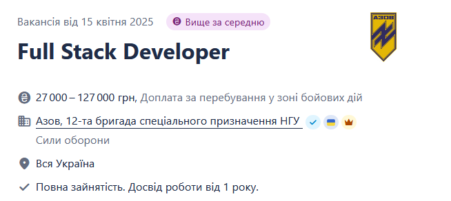 "Азов" ищет специалистов Full Stack Developer