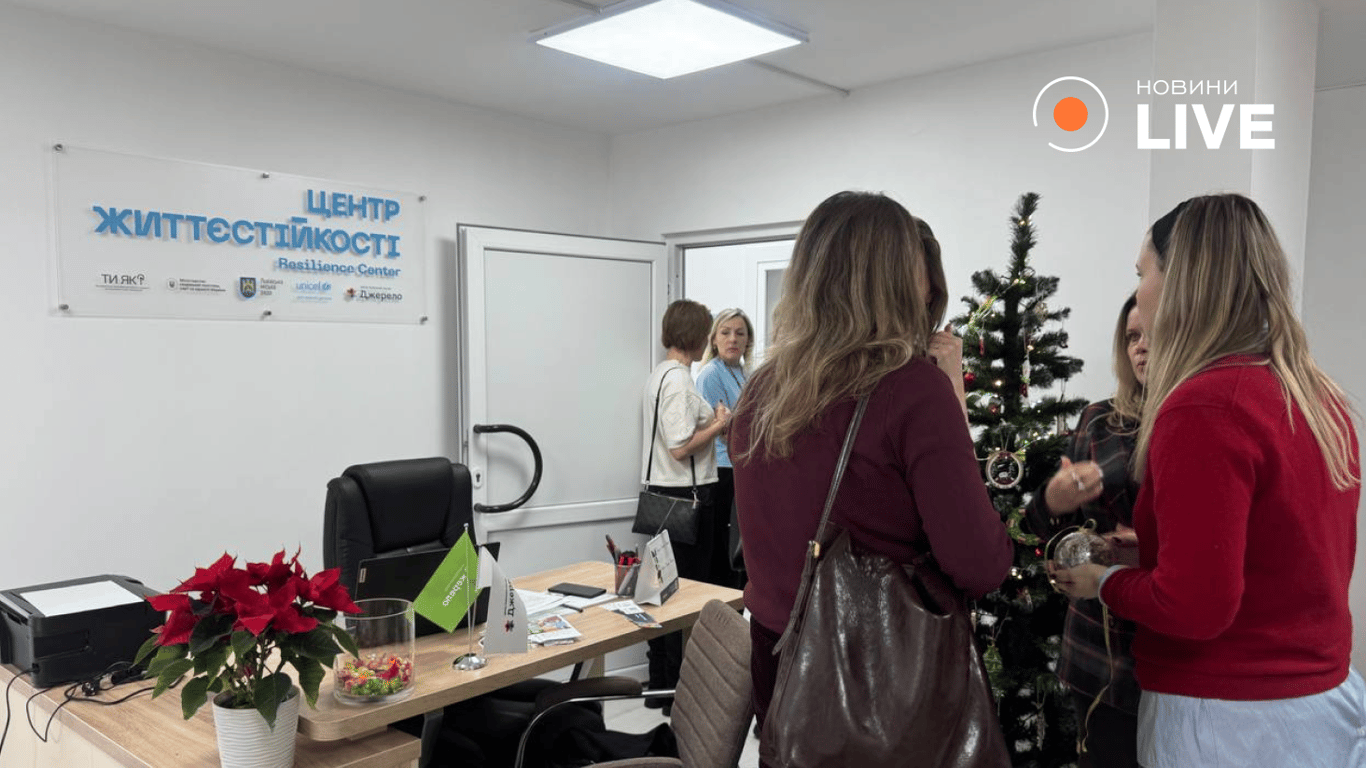 Центр життєстійкості у Львові