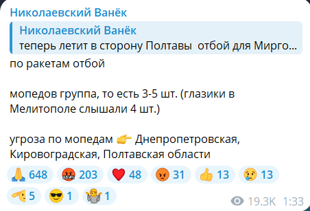 Скриншот повідомлення з телеграм-каналу "Николаевский Ванек"