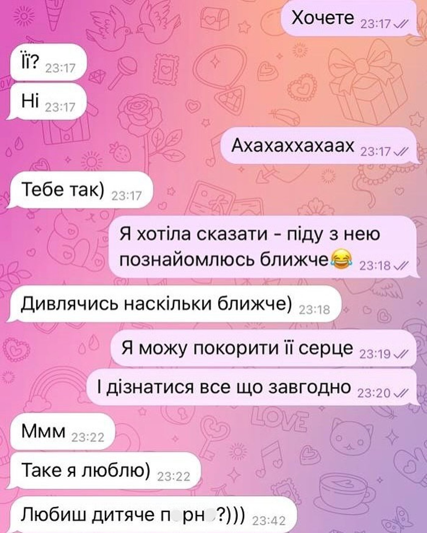 Маша Єфросиніна шокувала повідомленнями Андрія Білоуса - фото