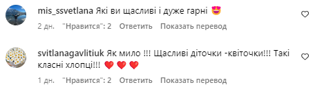 Коментарі зі сторінки Григорія Решетніка