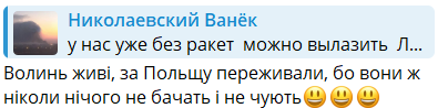 Гучно на Волині — регіон під атакою ракет - фото 1