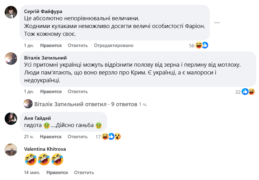 Донька Фаріон обурилась після перемоги Усика — що стало причиною - фото 2