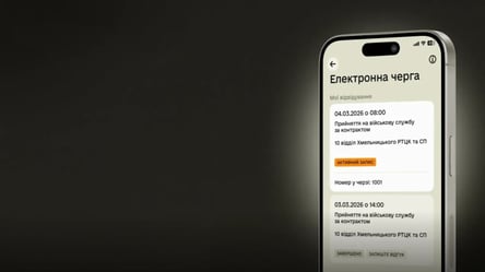 У "Резерв+" з'явилася послуга планування візиту до ТЦК та СП - 290x166