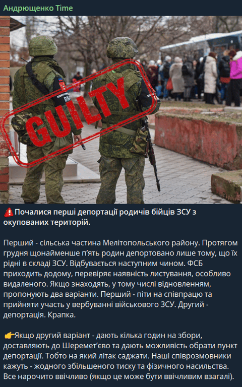 Депортація українців