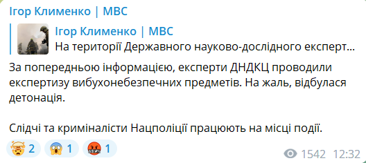 Подробности взрыва в Киеве