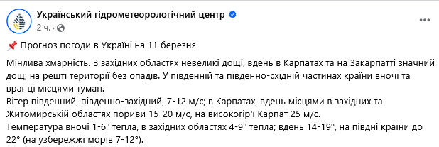 За спекою прийдуть дощі — прогноз погоди на завтра - фото 1