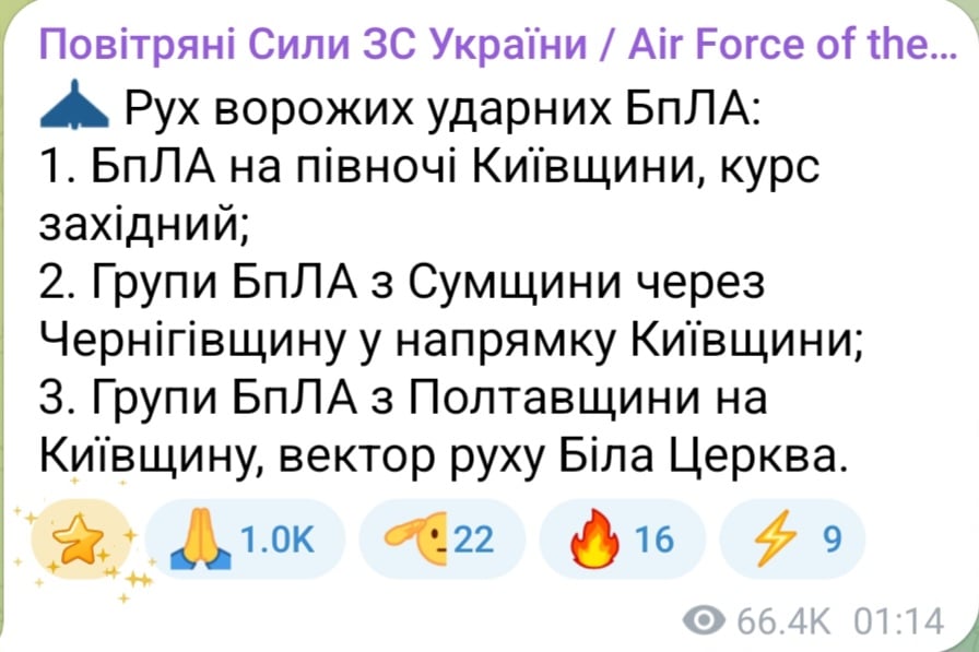Атака БпЛА вночі 2 вересня 2025 року