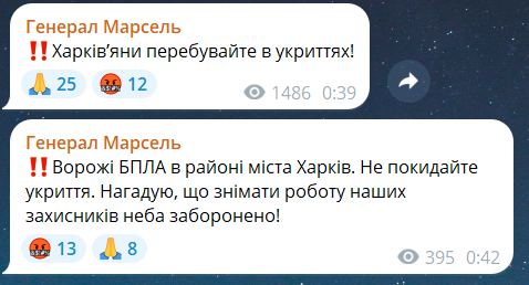 Скриншот повідомлення з телеграм-каналу Сергія Мельника