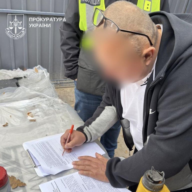 прокуратура