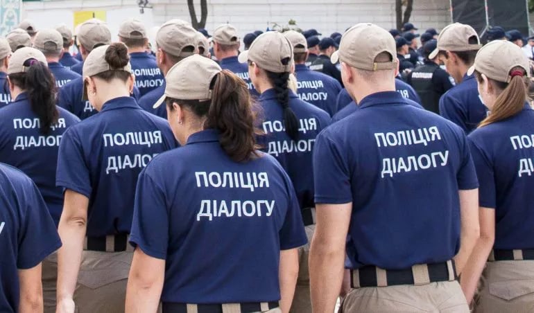 поліція діалогу