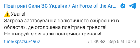 Сообщение Воздушные силы ВС Украины. . Фото: скриншот