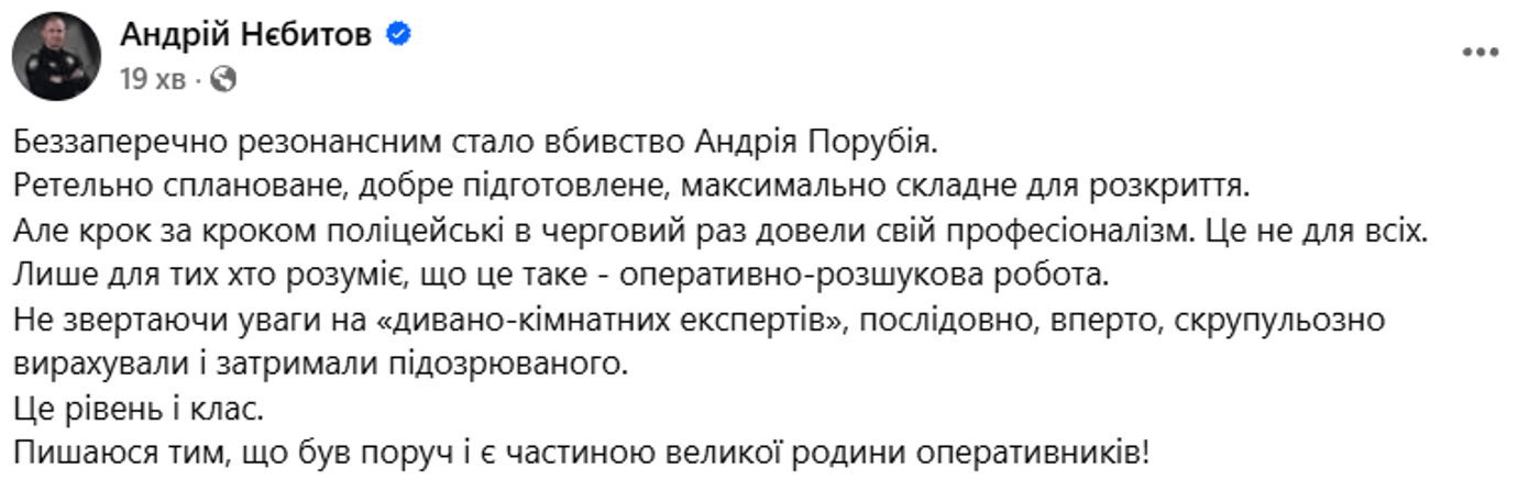 Вбивство Парубія